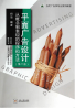 教材名称