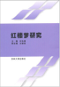 教材名称