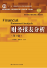 教材名称