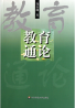 教材名称