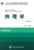 教材名称