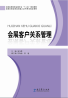 教材名称