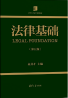 教材名称