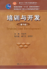 教材名称