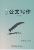 教材名称