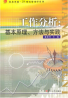 教材名称