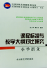 教材名称