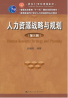教材名称