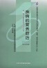 教材名称