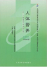 教材名称