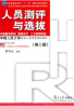 教材名称