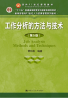 教材名称