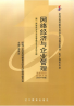 教材名称