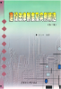 教材名称