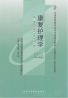 教材名称