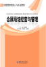 教材名称