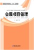 教材名称