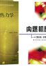 教材名称