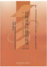 教材名称