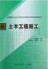 教材名称