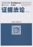 教材名称