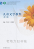 教材名称