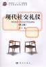 教材名称