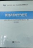 教材名称