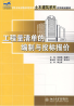 教材名称