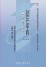教材名称