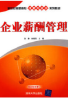 教材名称