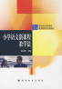 教材名称