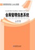教材名称