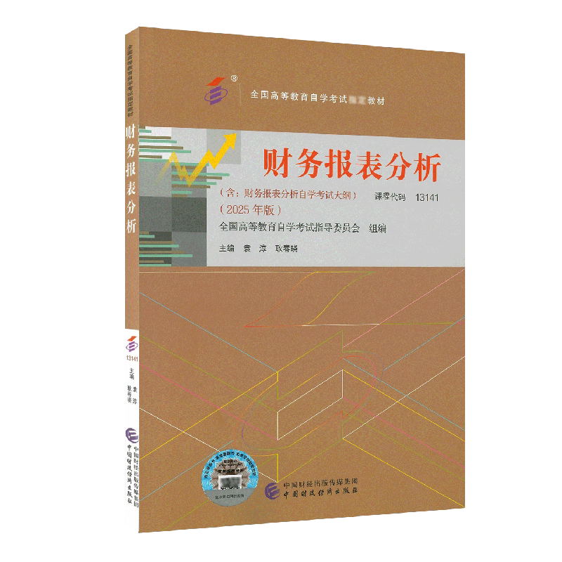 财务报表分析